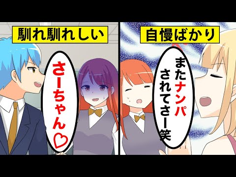 【アニメ】嫌われる人がやりがちなこと【漫画】