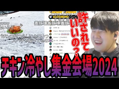 へ゜こーらの天才的な集金方法に感心するゆゆうた【2024/12/24】