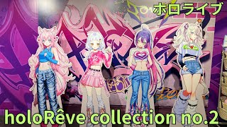 ホロライブ「holoRêve collection」ONLY STORE&フェア 等身大パネル（紫咲シオン、常闇トワ、獅白ぼたん、博衣こより） サイン色紙 グッズ展示 hololive VTuber