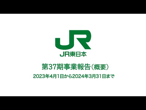 第37期（2023年度）事業報告の概要