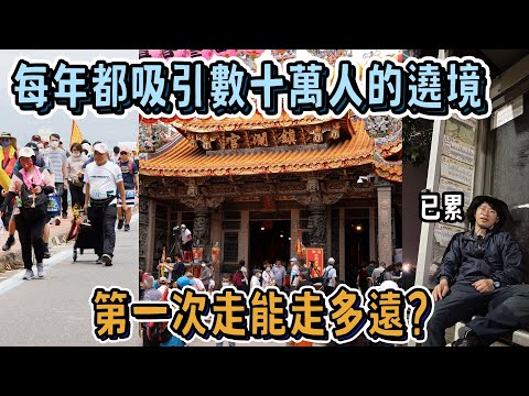 大甲媽祖遶境為何每年吸引數十萬人參加?  ｜台灣真奇廟 EP36