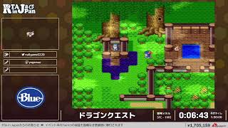 ドラゴンクエスト - RTA in Japan Winter 2021