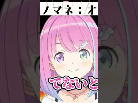 ドスの利かせた声を意識して！姫森ルーナの定番モノマネオロチマル！