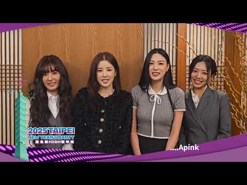 倒數2天！2025臺北最HIGH新年城-Apink