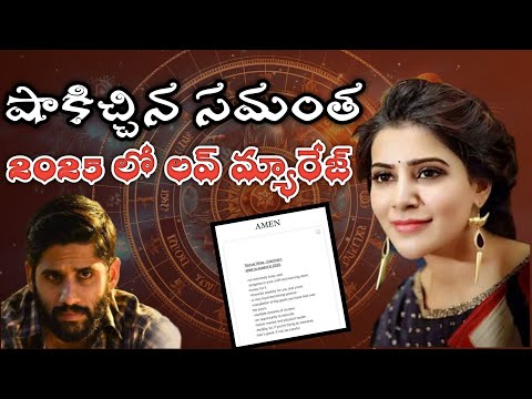 Samantha latest news about wedding | samantha post goes viral | T10 facts in telugu