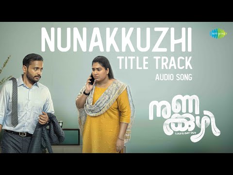 Nunakkuzhi Title Track - Audio | Basil Joseph | Grace Antony | Jay Unnithan | Jeethu Joseph