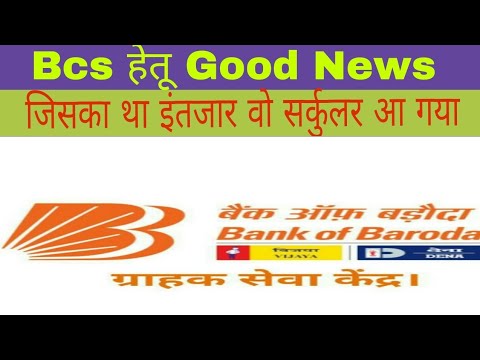 नए सर्कुलर के चलते सभी BCs की होगी आय में वृद्धि| new balance incentive सर्कुलर|