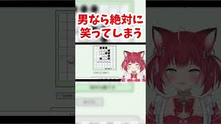 パ〇ズリ【赤見かるび Vtuber/切り抜き】#shorts