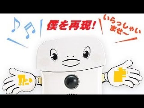 【MIDI】今話題の『呼び込み君』音源再現！！