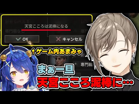 天宮こころを立派な泥棒に育てる叶【にじさんじ切り抜き/叶/Wartales】