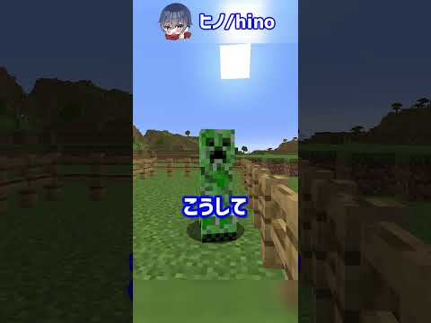 マイクラで"ミスから生まれた"モブ？！【マイクラ豆知識 解説 裏技】#shorts