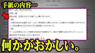 男32人と女1人を奪いあう…日本の孤島で起きた衝撃の実話【 都市伝説 】