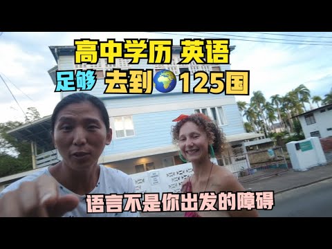 去往18岁的那几年（上）：我怎么学的英语？