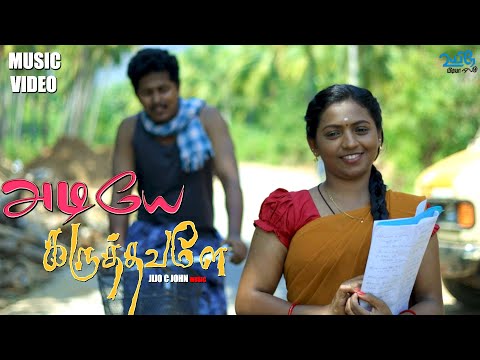 Adiyae Karuthavalae | அடியே கருத்தவளே | Tamil Love Album Song