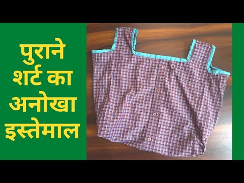 Reusable Shopping Bag from Old Shirt | Latest Recycle Idea