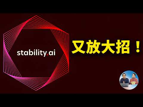 Stability AI 放大招！ 免费开源 Stable Audio，附本地部署教程，文本转音乐就这么简单！ |零度解说