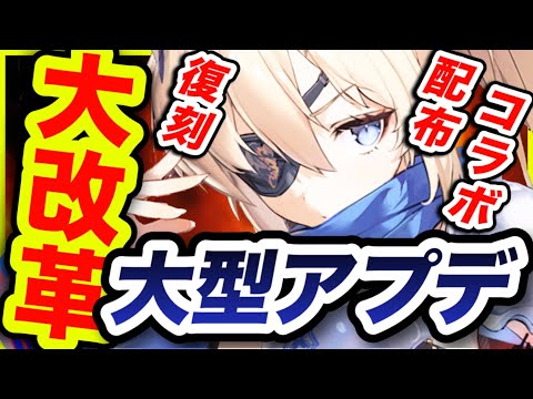 【メガニケ】超速報❗️メガニケが変わる❗️【NIKKE】