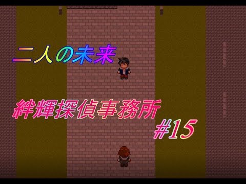 【実況】事件の真相を解き明かしに行こうか #15