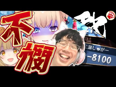 不憫すぎて木霊する絶叫！がんばれしゅがー！あっ【vtuber 切り抜き 因幡はねる/ななしいんく 渋川難波 三温しゅがー,朝陽にいな,龍惺ろたん,双葉めぐ】#花より麻雀杯 #雀魂 #麻雀