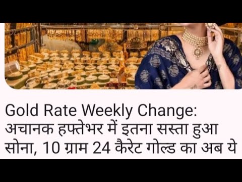 13/Dec/240today gold rate.|| आज का सोने चांदी का भाव.||#todaygoldprice