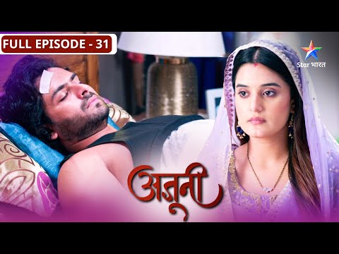 Ajooni | Ajooni ki mushkilein badh gayin | FULL EPISODE-31 | अजूनी