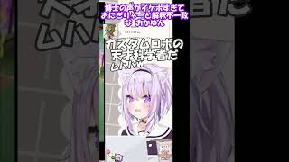 博士の声がイケボすぎておにぎりゃーと解釈不一致なおかゆん【猫又おかゆ】【okayu】【ホロライブ】