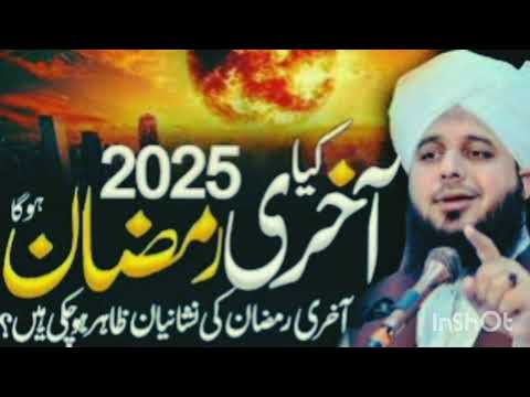 10 Ramdan youm E wisa hazrat khadija  ||| peer ajmal raza qadri bayan #allahuakbar