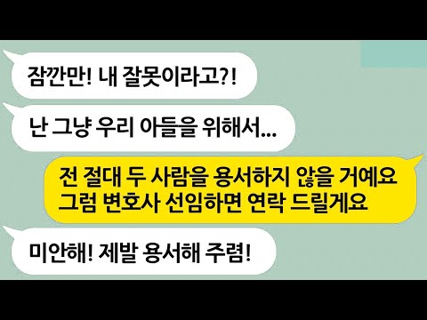 내 남편이 차기사장이라는 소리에 작정하고 꼬셔서 임신까지 한 친구    하나만 알고 둘은 모른 친구의 최후 ㅋㅋ