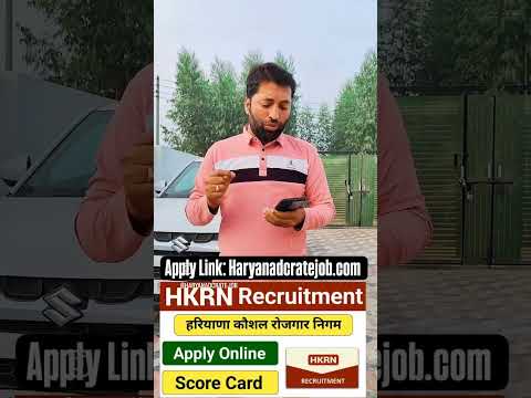 HKRN Registration 2024 #haryanajobs #haryanalatestjobvacancy