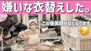 【ついに断捨離‼】辻の嫌いな衣替えを気合いで乗り切った動画です！【服の行方】