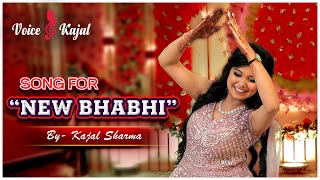 New Bhabhi Song By Nanad | Kajal Sharma | #trending | Song For Bhabhi || Voice Of Kajal #bhabhisong