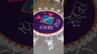 Engagement Rangoli.  #rangoli #weddingrangoli