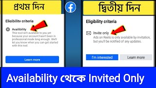 Facebook Ads on Reels | Eligibility criteria | Availability থেকে Invited only