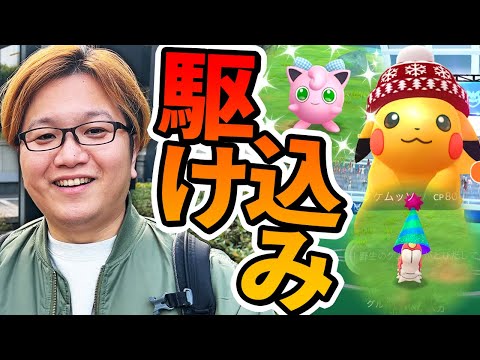 ドカっと年末大復刻祭り!!!正月イベで期間限定色違い出していくゾォぉぉぉ!!!【ポケモンGO】