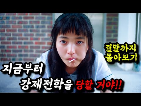 🔥시간 순삭 보장합니다!🔥김태리 나오면 무조건 봐야지