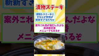 ㊗２０万回再生【観光旅行】岐阜県行ったら絶対食べたい！激ウマB級グルメ８選【都道府県別】/ Gifu soul food #shorts #岐阜県