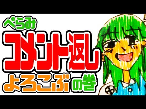 【バーチャルYoutuber】ありがとう！頑張ります！しか言えなくなった【コメント返し】