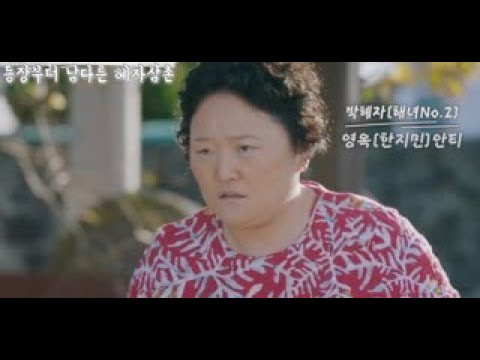 우리들의블루스 밉상에서 No.1까지 씬스틸러 배우박지아