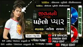 Juni Timli song Rakesh raval Shuper Timli 2019 New remix Bharat