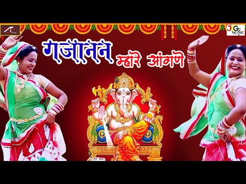 New Rajasthani Dj Song | Gajanand Mhare Aangane | Raina Goswami | Hitesh Rajpurohit | #DjBhajan