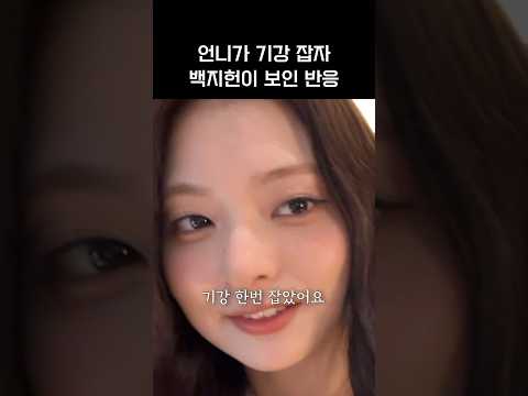 [프로미스나인]막내 기강을 못 잡는 이유