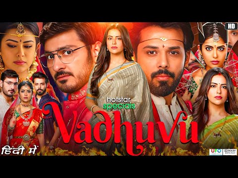 Vadhuvu Full Movie in Hindi | Avika Gor | Ali Reza | Nandu Vijay Krishna | Soujas R | Review & Facts