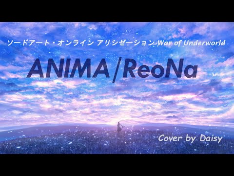 【Cover】ReoNa - ANIMA (Full)【SAO】ソードアート・オンライン アリシゼーション War of Underworld OP/歌詞つき/piano arrange/フル