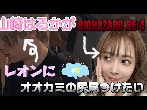 方向音痴がレオンにオオカミのしっぽつけるためにASSISTEDをS＋目指す！！！【BIOHAZARD　RE4】＃6