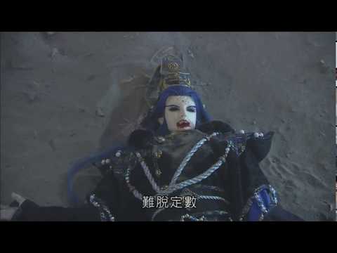 斬魔錄 - 一將功成，萬里枯骨(君奉天 誅 越驕子)