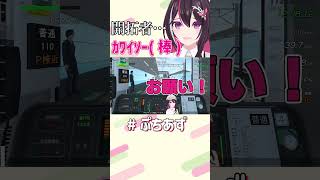 開拓者可哀そうに…【ホロライブ / AZKi】#ぷちあず #shorts #TRAINCREW