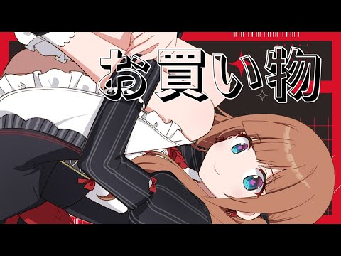 【雑談 / 爆買い】BLACK FRIDAYとかsteamのオータムセールとか🛍️【Vtuber #花京院ちえり】