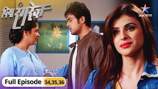 Piya Rangrez | Kya Sher Singh ka vishwas jeet payegi Shraddha? | पिया रंगरेज़ | Episode 34-36