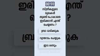 Malayalam GK Interesting Questions and Answers Ep 34 #malayalamgk #malayalamqanda #malayalamquiz