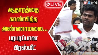 🔴LIVE : Annamalai Press Meet | Annamalai Latest Speech | Annamalai Speech Live | BJP | IBC Tamil